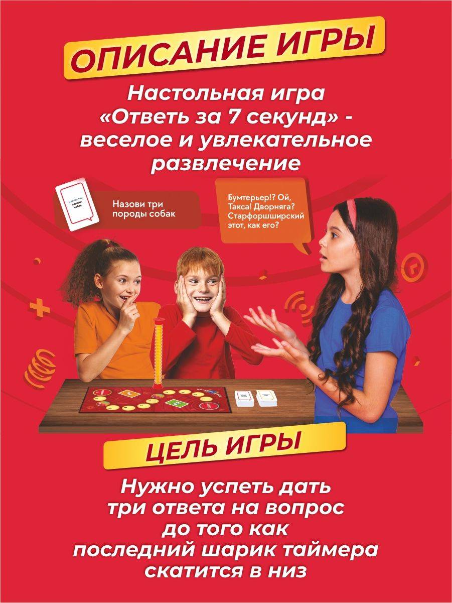 MOS TOYS Answer in 7 Seconds Board Game for Kids and Family #5