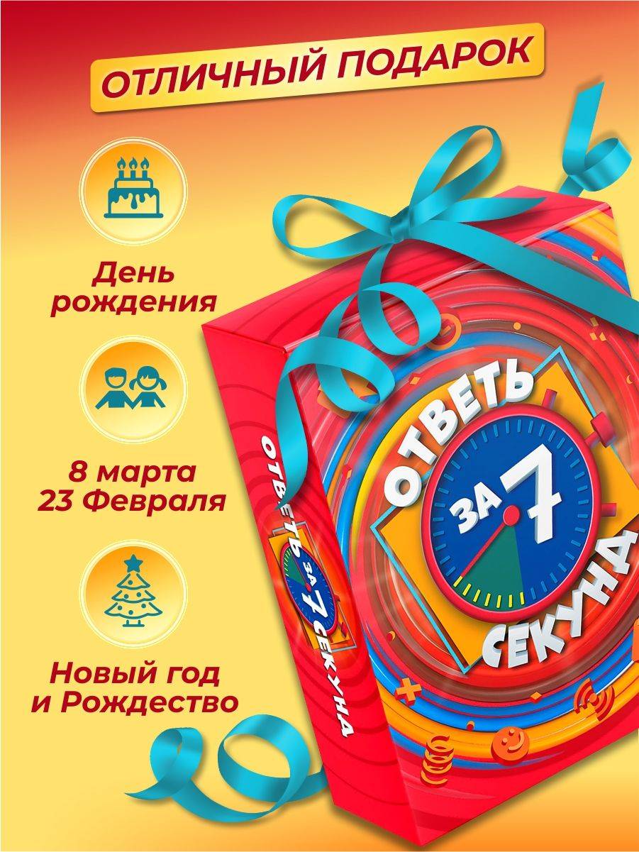 MOS TOYS Answer in 7 Seconds Board Game for Kids and Family #8