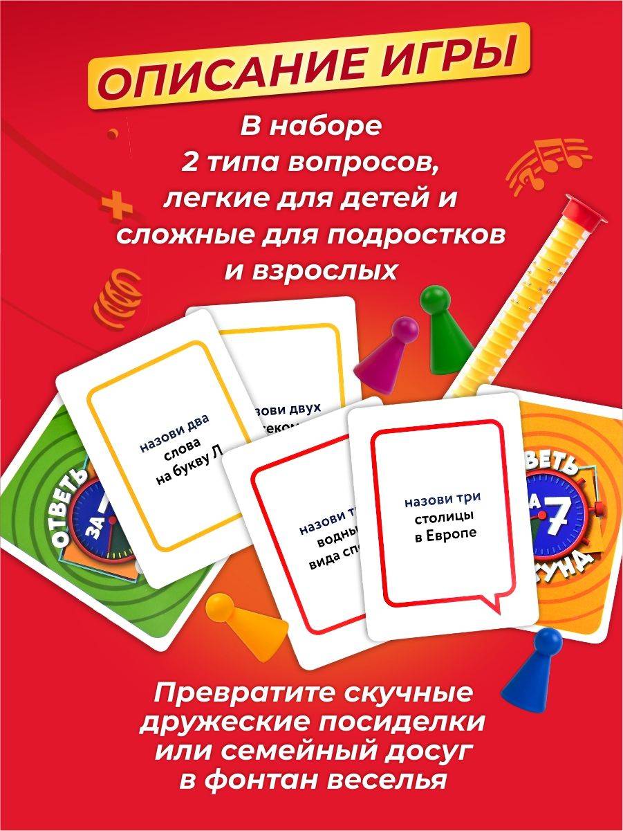 MOS TOYS Answer in 7 Seconds Board Game for Kids and Family #6
