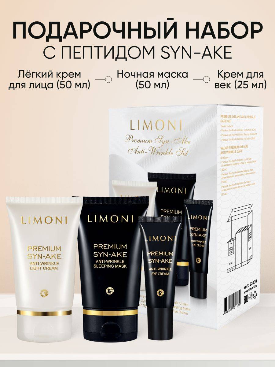 LIMONI 3 Count