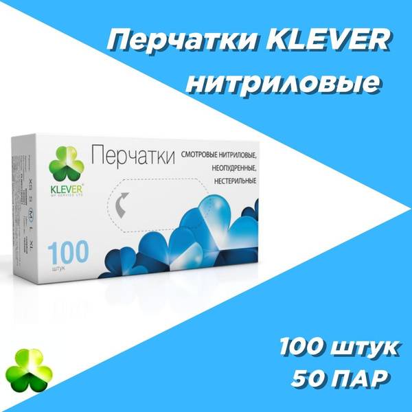 Klever Violet Blue Nitrile Examination Gloves Size M, 50 Pairs