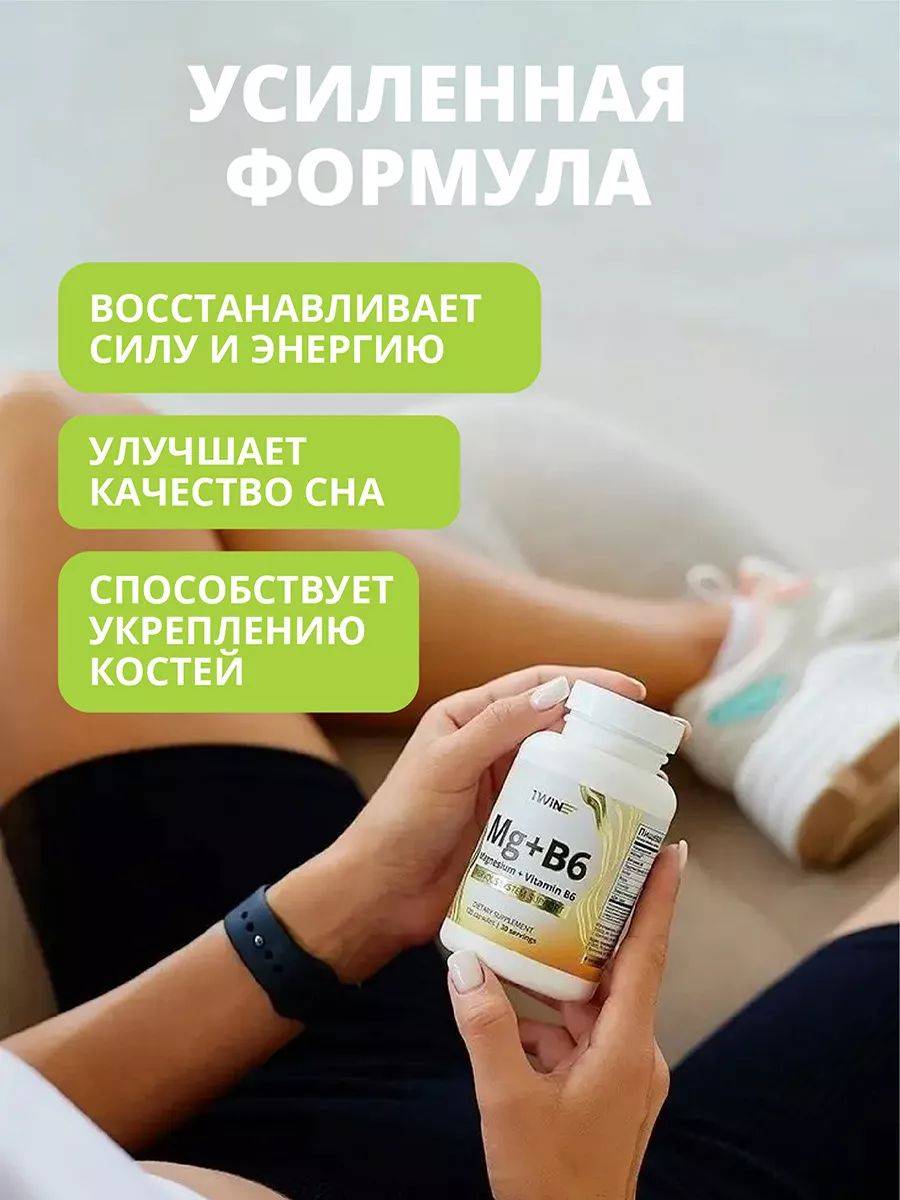 1WIN Magnesium Citrate with Vitamin B6, 120 Capsules #2