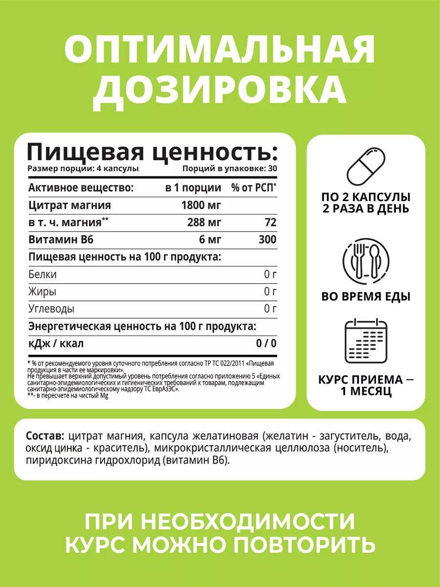 1WIN Magnesium Citrate with Vitamin B6, 120 Capsules #4