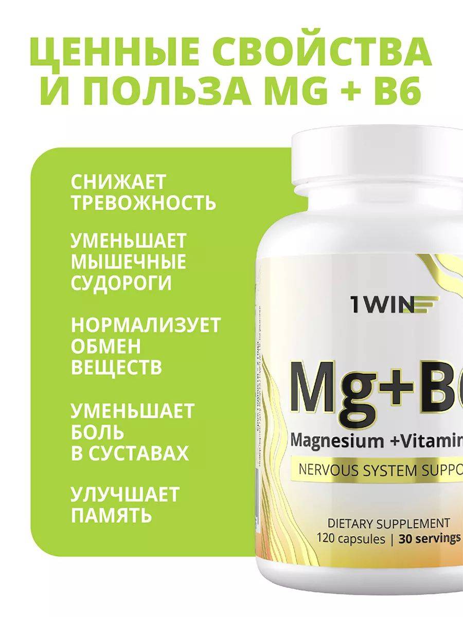 1WIN Magnesium Citrate with Vitamin B6, 120 Capsules #3