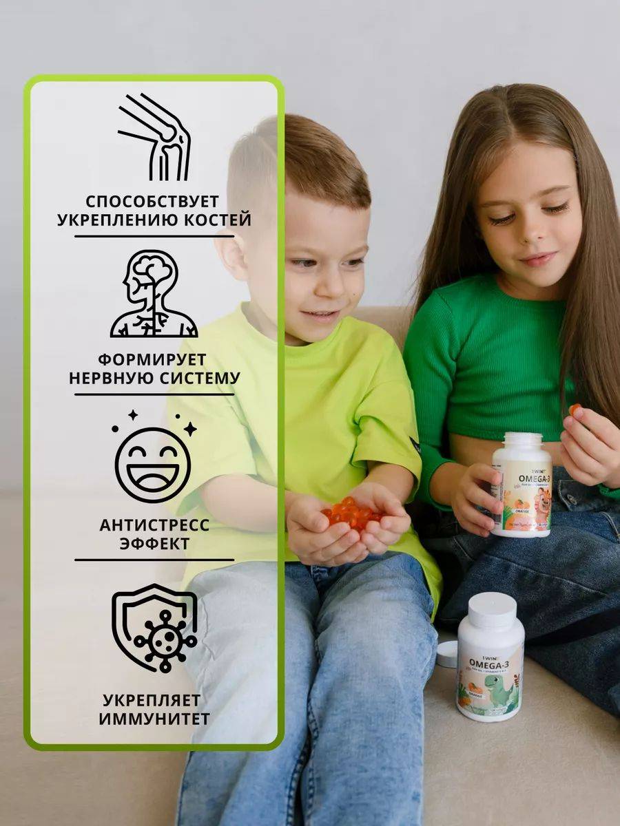 1WIN Omega‑3 Kids + Vitamins D & E Set – 2 Flavors (Orange & Strawberry) + Gift Raspberry & Herbs (60 Capsules) #2