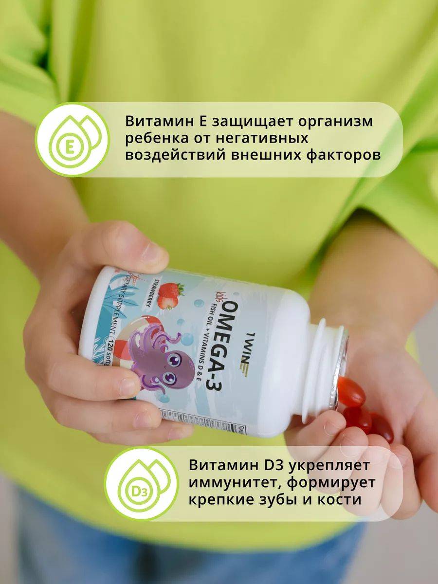 1WIN Omega‑3 Kids + Vitamins D & E Set – 2 Flavors (Orange & Strawberry) + Gift Raspberry & Herbs (60 Capsules) #5