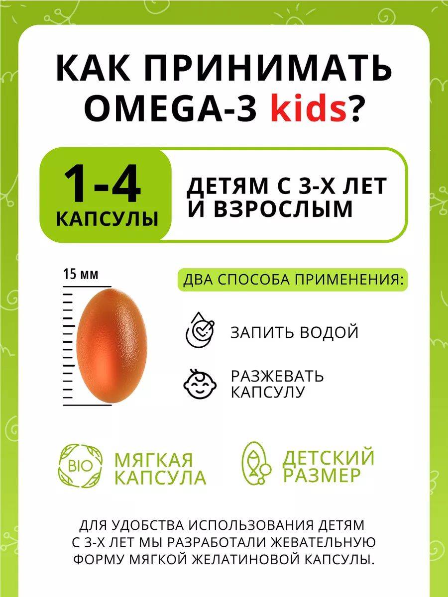 1WIN Omega‑3 Kids + Vitamins D & E Set – 2 Flavors (Orange & Strawberry) + Gift Raspberry & Herbs (60 Capsules) #9