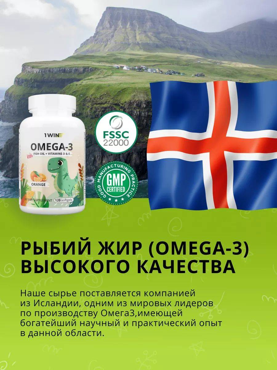 1WIN Omega‑3 Kids + Vitamins D & E Set – 2 Flavors (Orange & Strawberry) + Gift Raspberry & Herbs (60 Capsules) #3