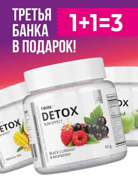 Detox Green Tea & Pineapple Fit Cocktail: 32 Servings, 3 Flavors
