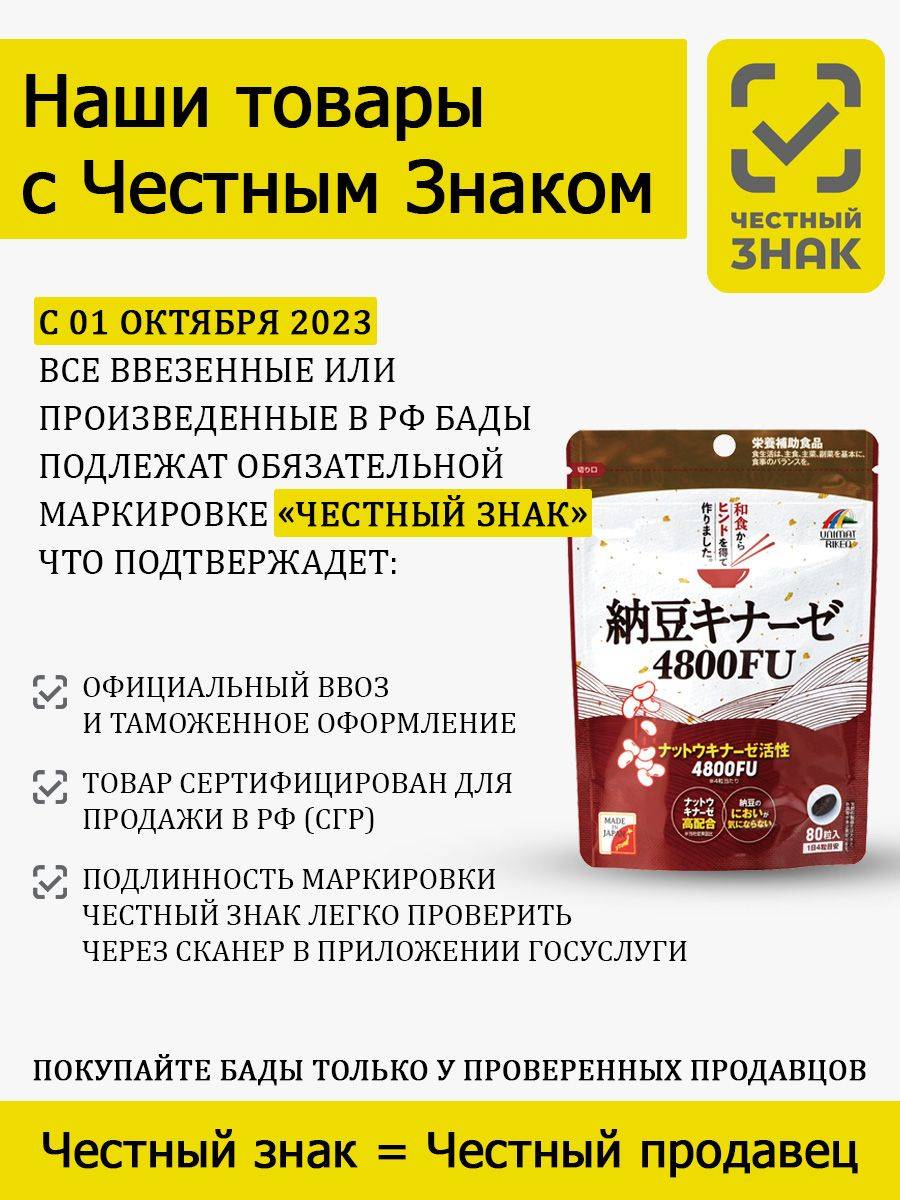 Nattokinase 4800FU Capsules — 80 count (20 day supply) #6
