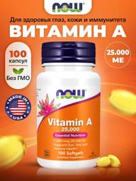 NOW Vitamin A 25,000 IU Capsules, 100 Count #1