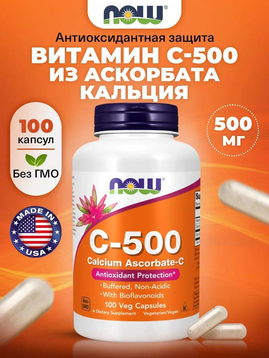 NOW NOW C-500 Antioxidant Capsules 500 mg