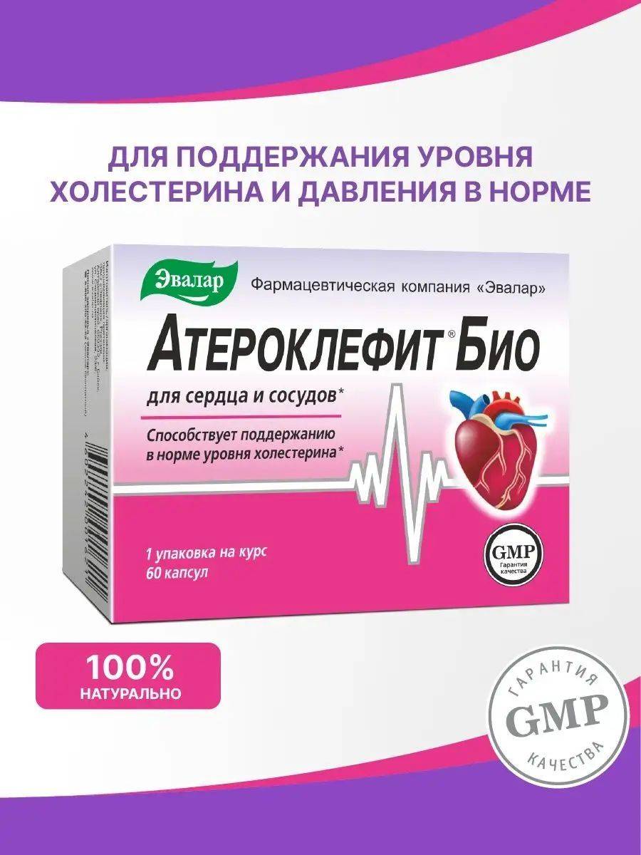 Evalar Atheroklefit Bio Heart and Blood Vessel Support Capsules 60 Pack