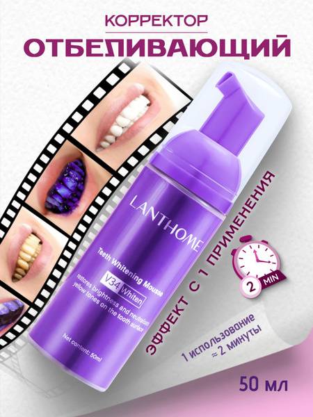 Whitening Complex