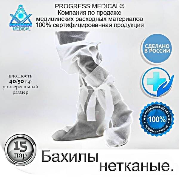 Progress Medical Disposable Non-Woven High Shoe Covers with Ties 15 Pairs 30 Count