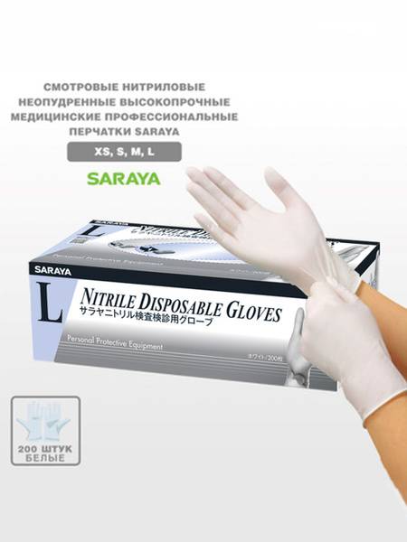 Medical Gloves White L Size 100 Pairs