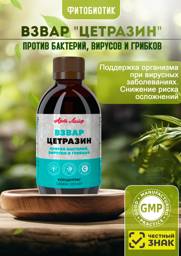 Art Life Cetrarin Herbal Drink, 250 ml, 1 Bottle #1