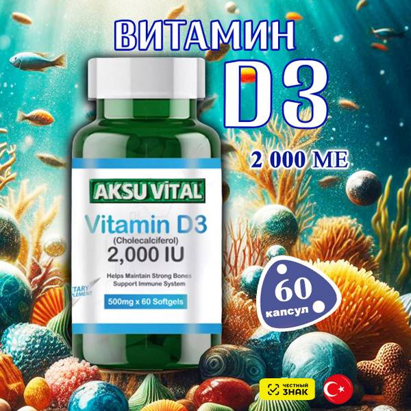Vitamin D3 2000 IU, for Immune Support, 60 Soft Capsules, AKSUVITAL