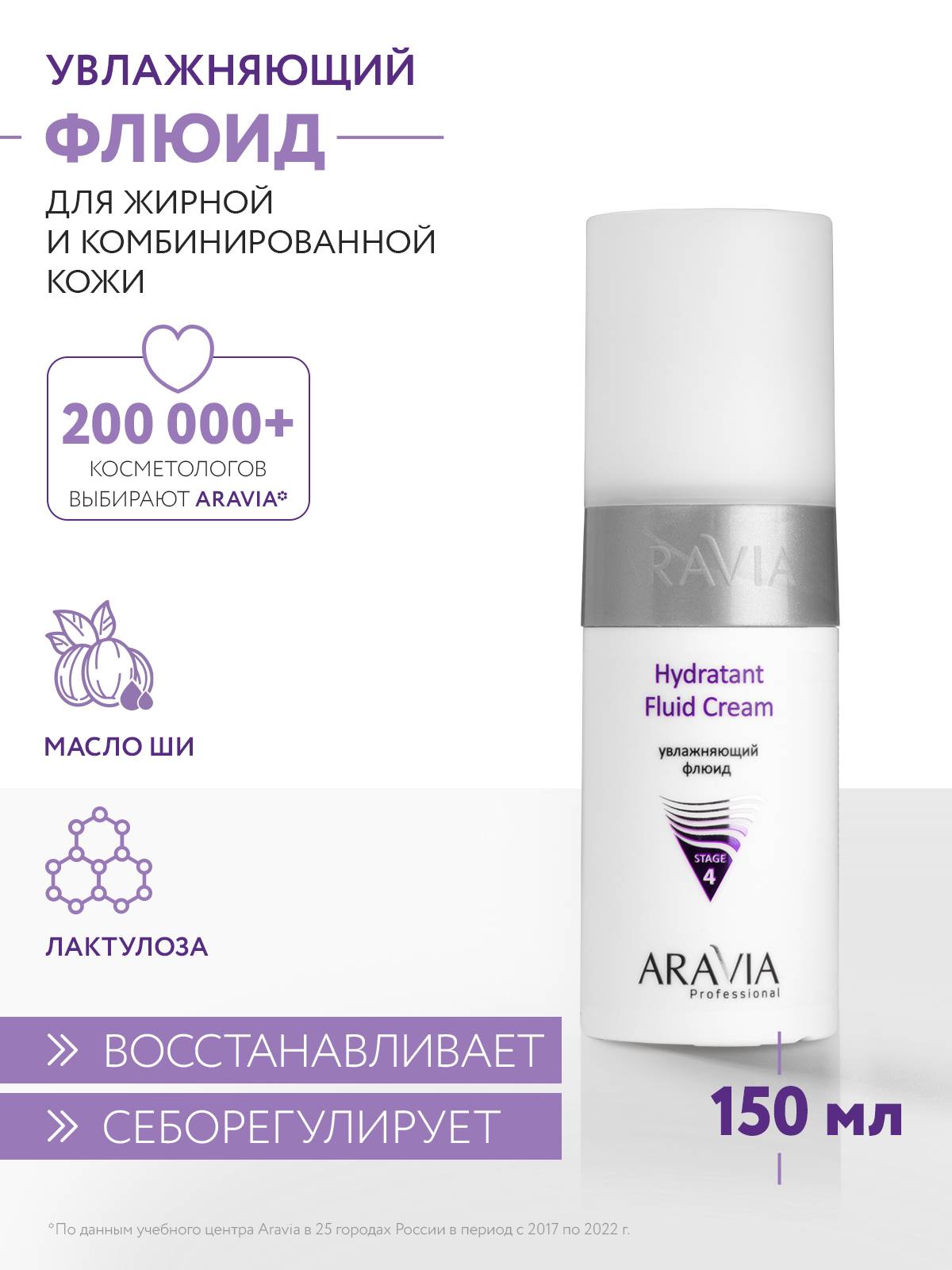 ARAVIA Professional Gel 150 ml