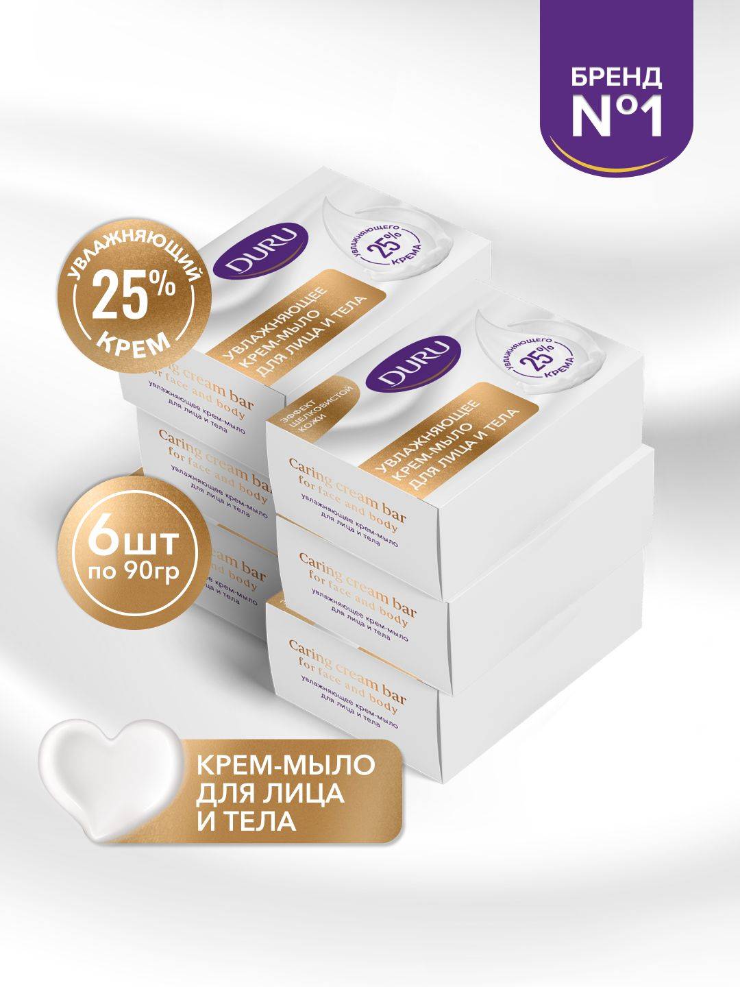 Duru Cream 540 g