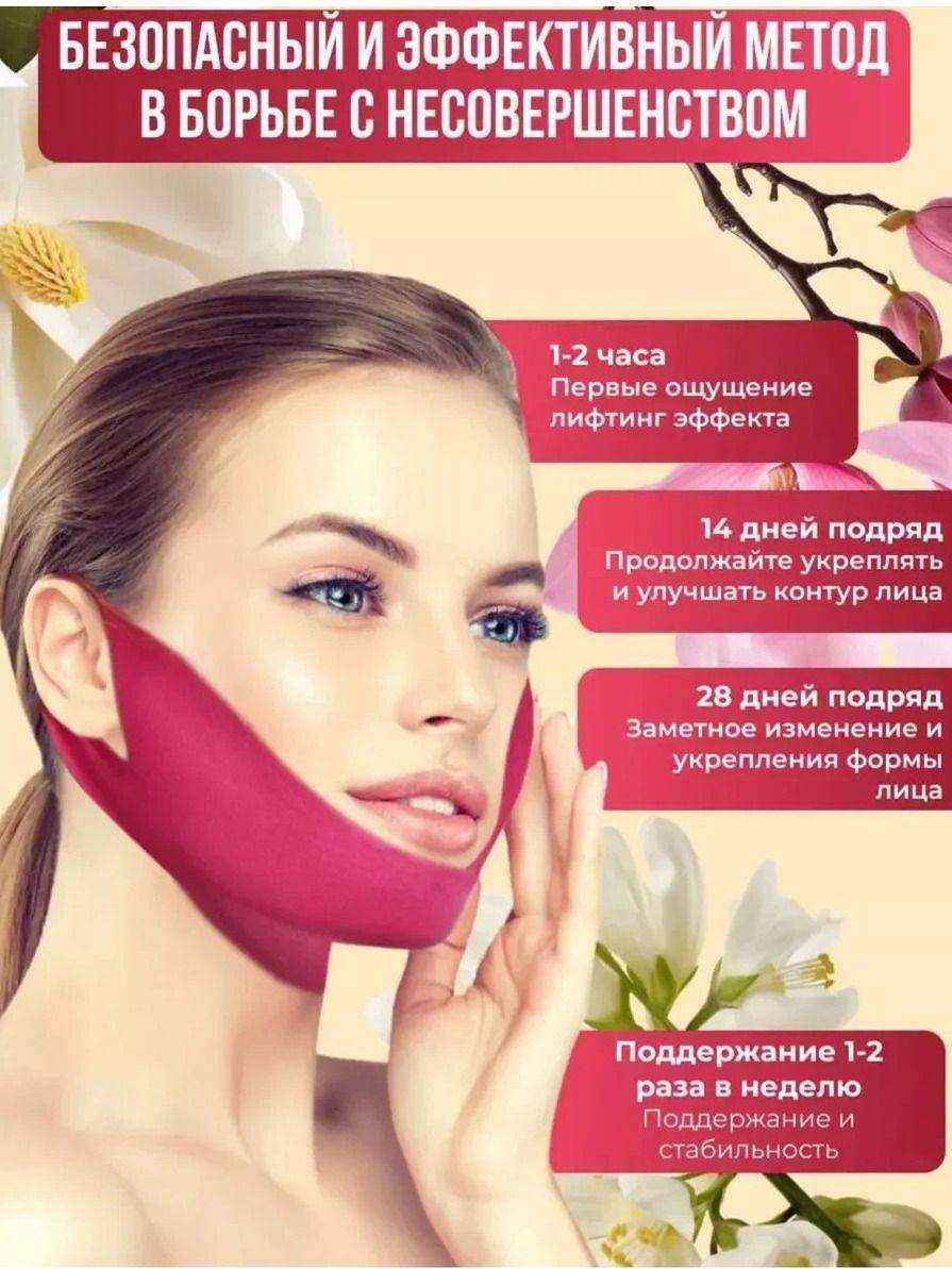 AVAJAR South Korea Chin and Face Lifting Mask Set of 5 Compression Bandage for Face Contouring #5