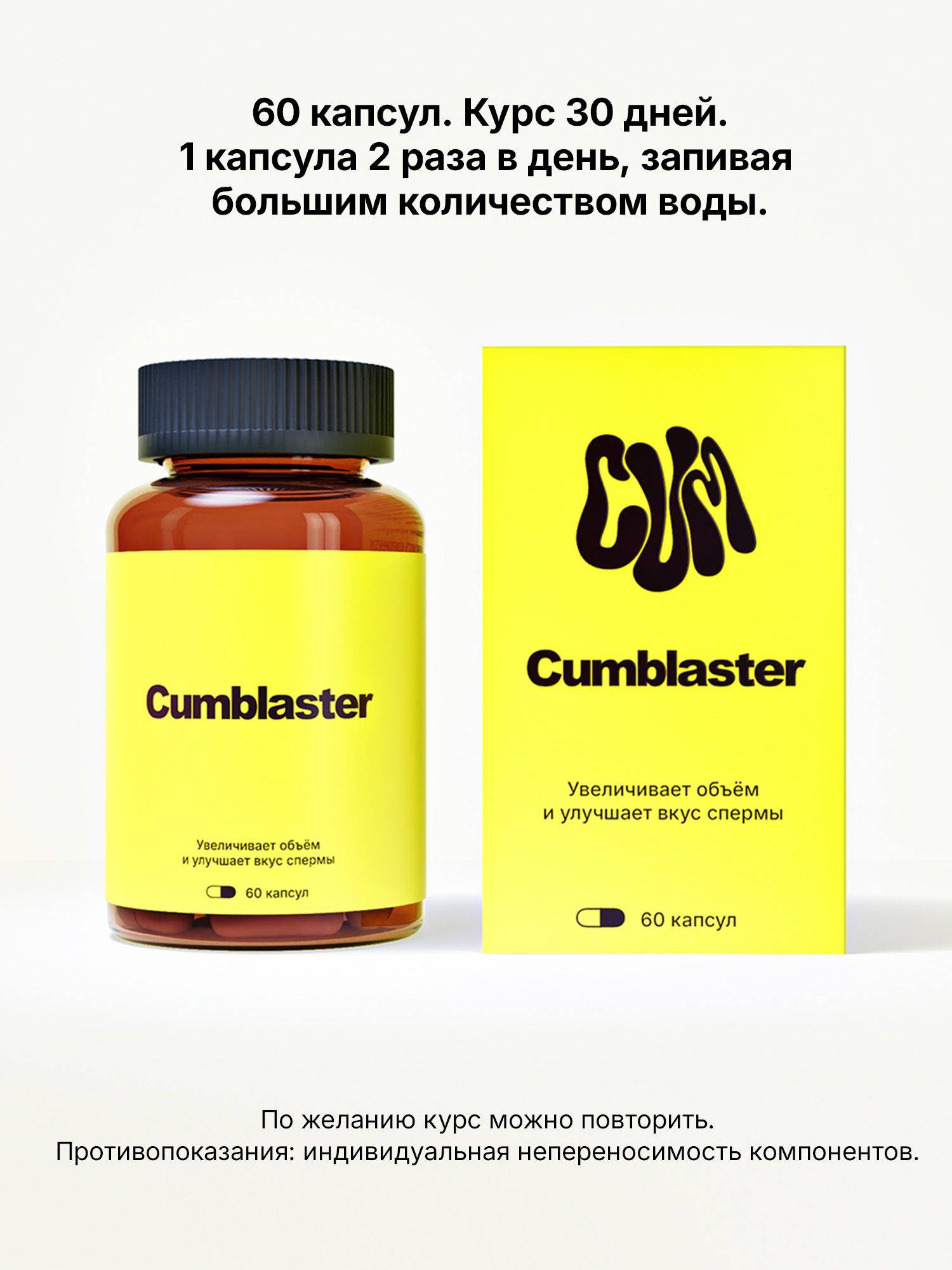 Cumblaster Male Health Capsules 30 g #6