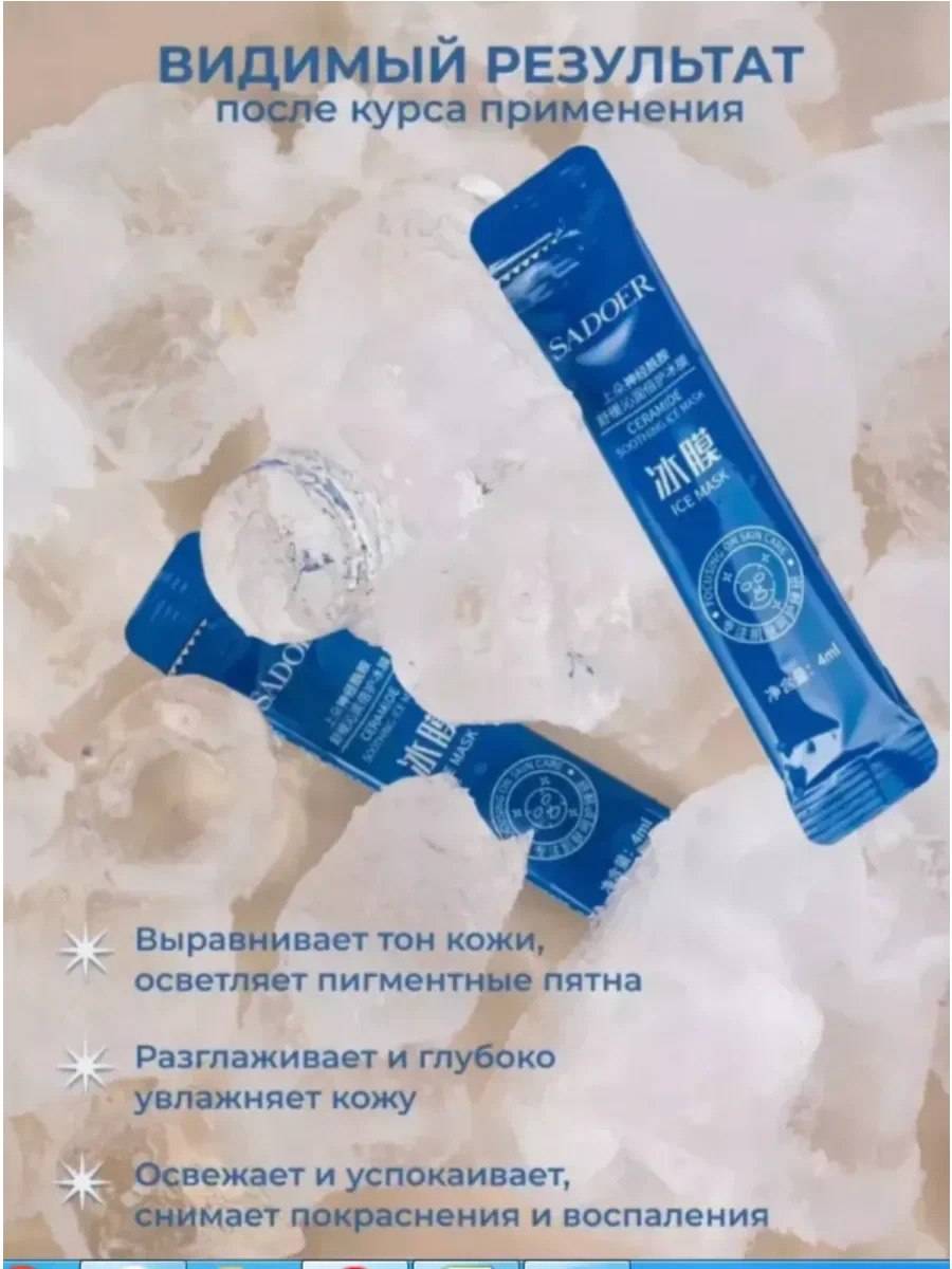 SADOER Nocturnal Hydrating Ceramide Facial Mask 20 Units x 4 mL #3