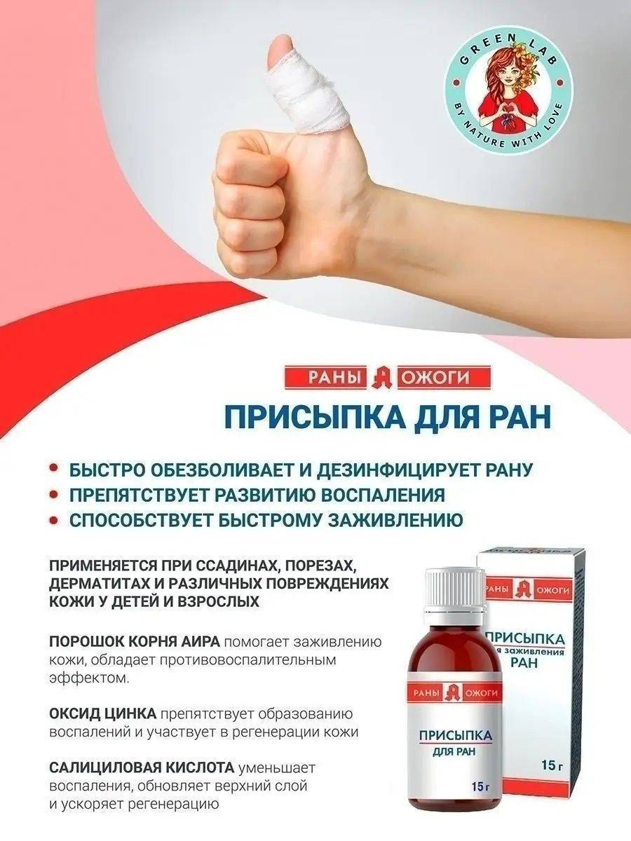 Wounds & Burns Wound Healing Powder, 15g #6
