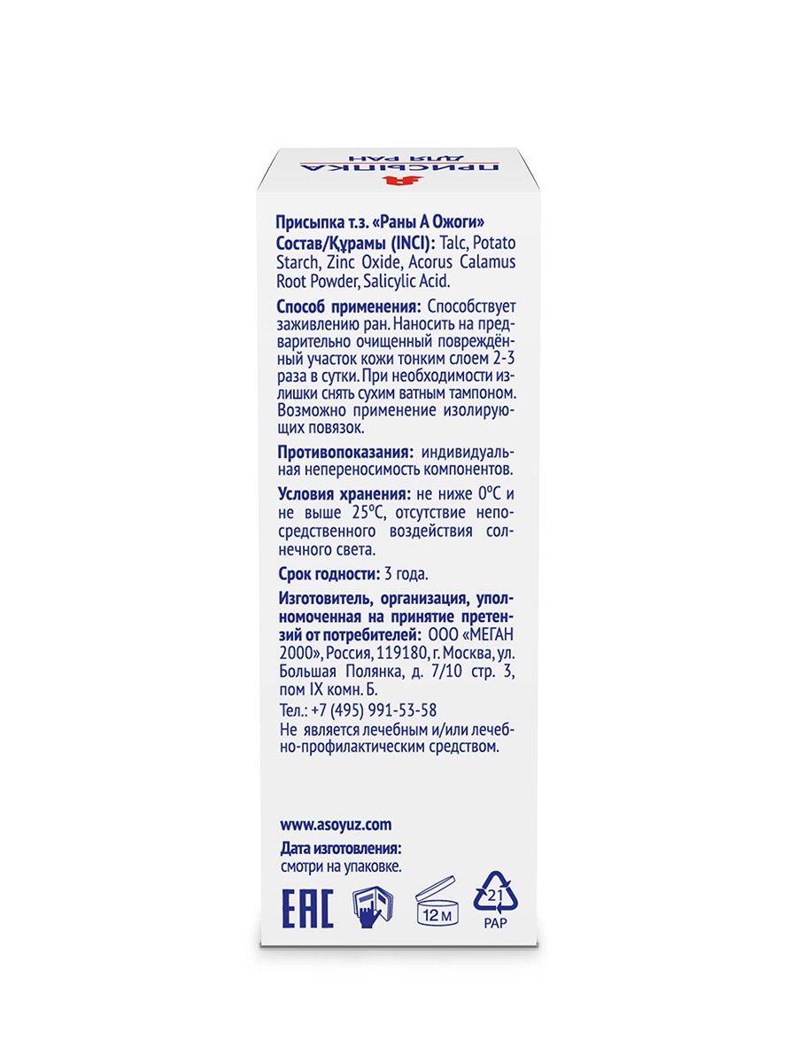 Wounds & Burns Wound Healing Powder, 15g #7