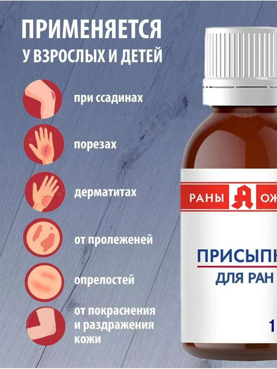 Wounds & Burns Wound Healing Powder, 15g #2