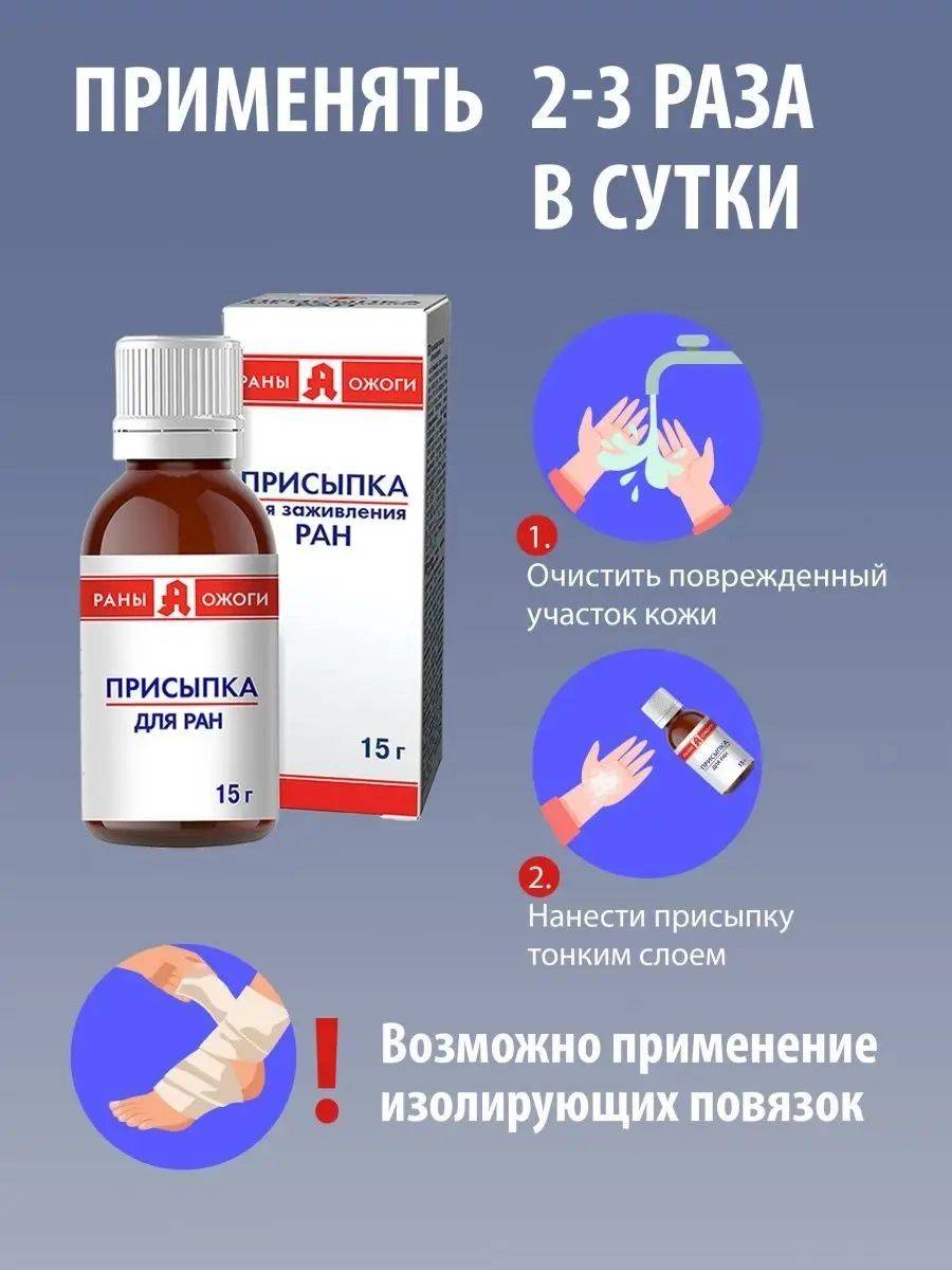 Wounds & Burns Wound Healing Powder, 15g #5