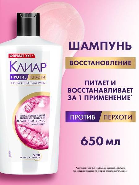 Clear Shampoo for Women Anti-Dandruff Restoration for Colored and Damaged Hair 650 ml