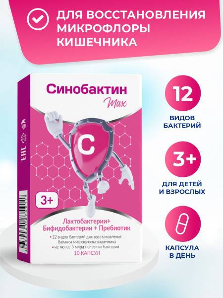 Synobactin Max 3+ Probiotic Capsules 350 mg, 10 pcs