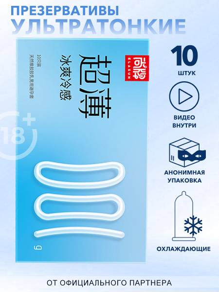 Elasun Cooling Condoms Medium Natural Latex Water-Based Lubricant 10 Pack