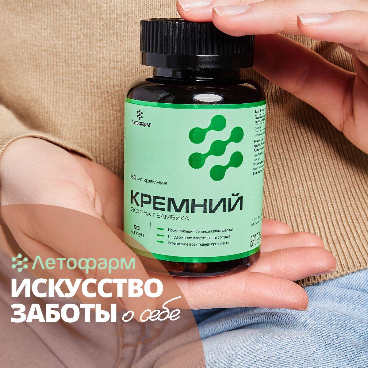 LetoFarm Bamboo Extract 50 mg Silicon 90 Capsules #5