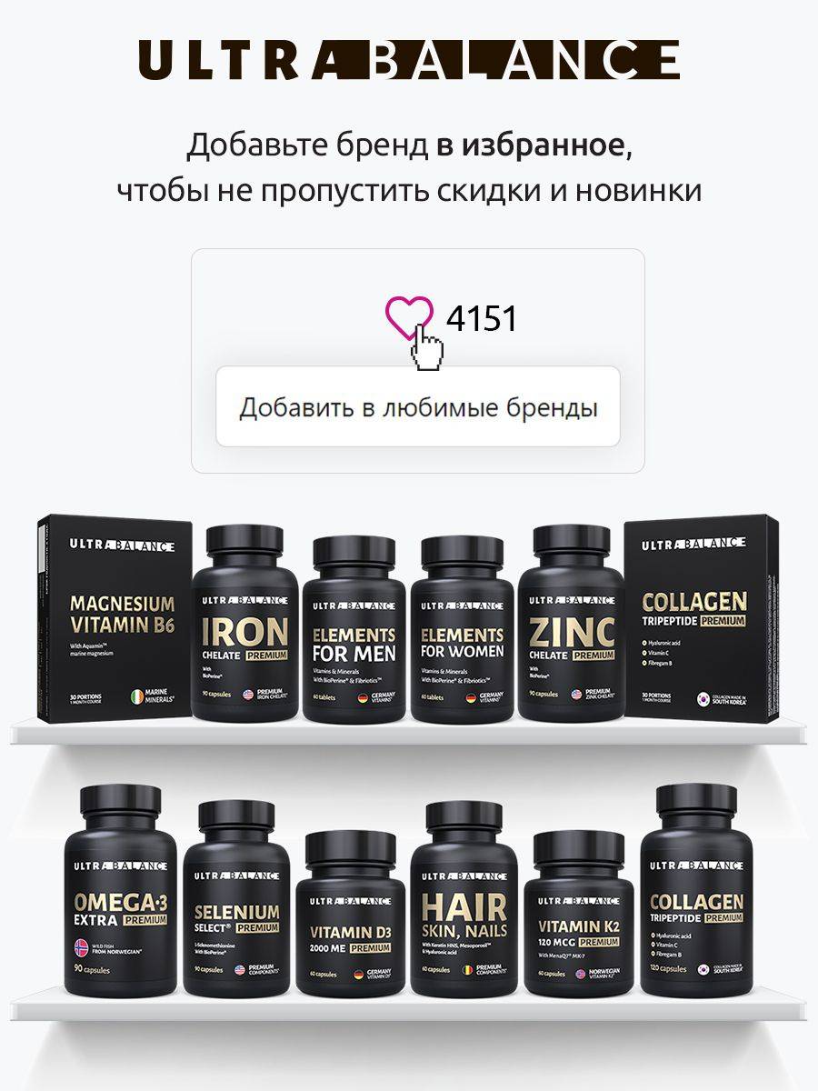 UltraBalance Elements for Men Premium multivitamins 180 tablets with BioPerine & Fibriotics #15
