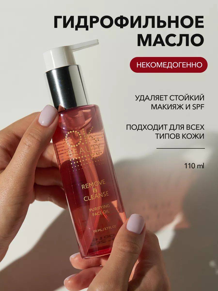 OK BEAUTY Oil 110 ml