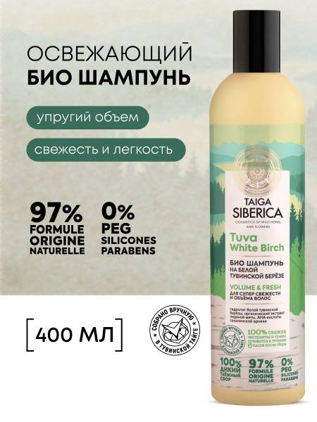 Natura Siberica Shampoo for All Hair Types, Super Freshness & Volume, 400 ml