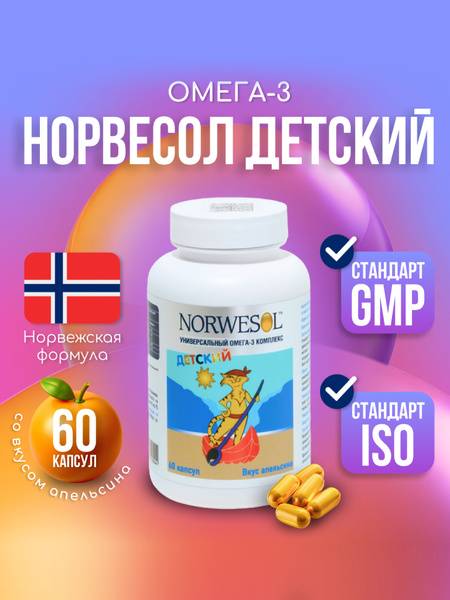 NORWESOL Children's Omega-3 with Orange Flavor, Vitamins D3 K2 E, Soft Capsules for Kids & Adults