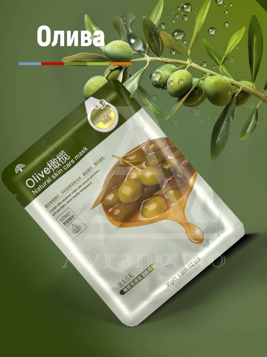 AvrangPro Cosmetic Mask for All Skin Types #4