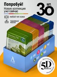 AvrangPro Cosmetic Mask for All Skin Types #1