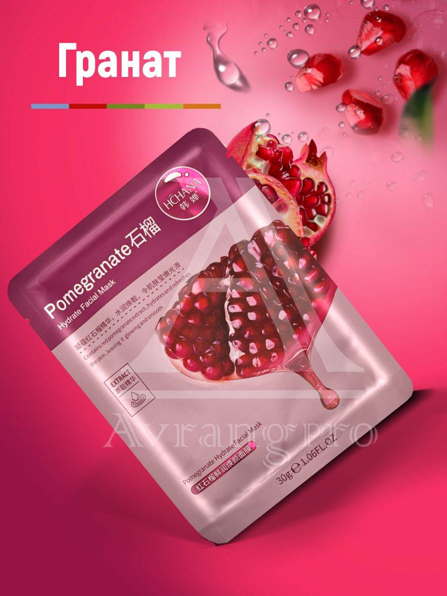 AvrangPro Cosmetic Mask for All Skin Types #6