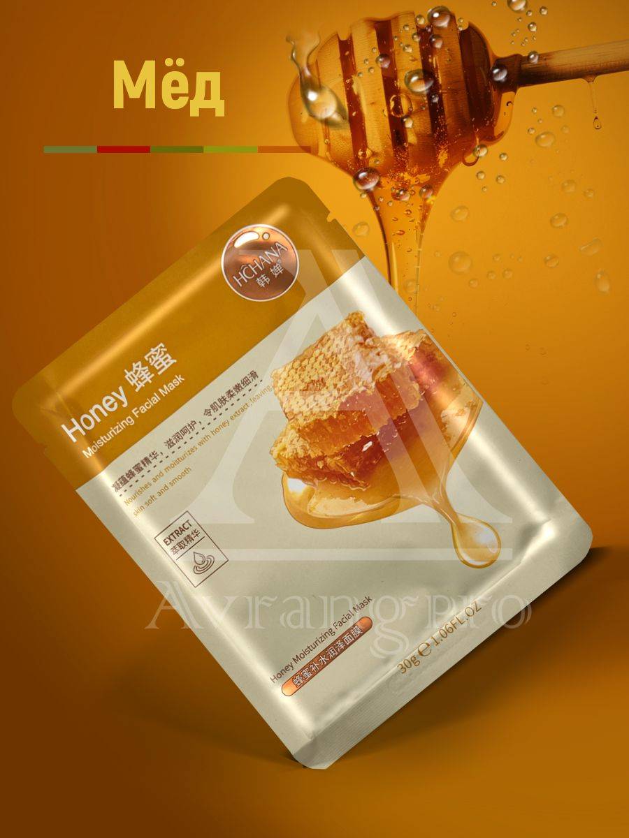AvrangPro Cosmetic Mask for All Skin Types #7