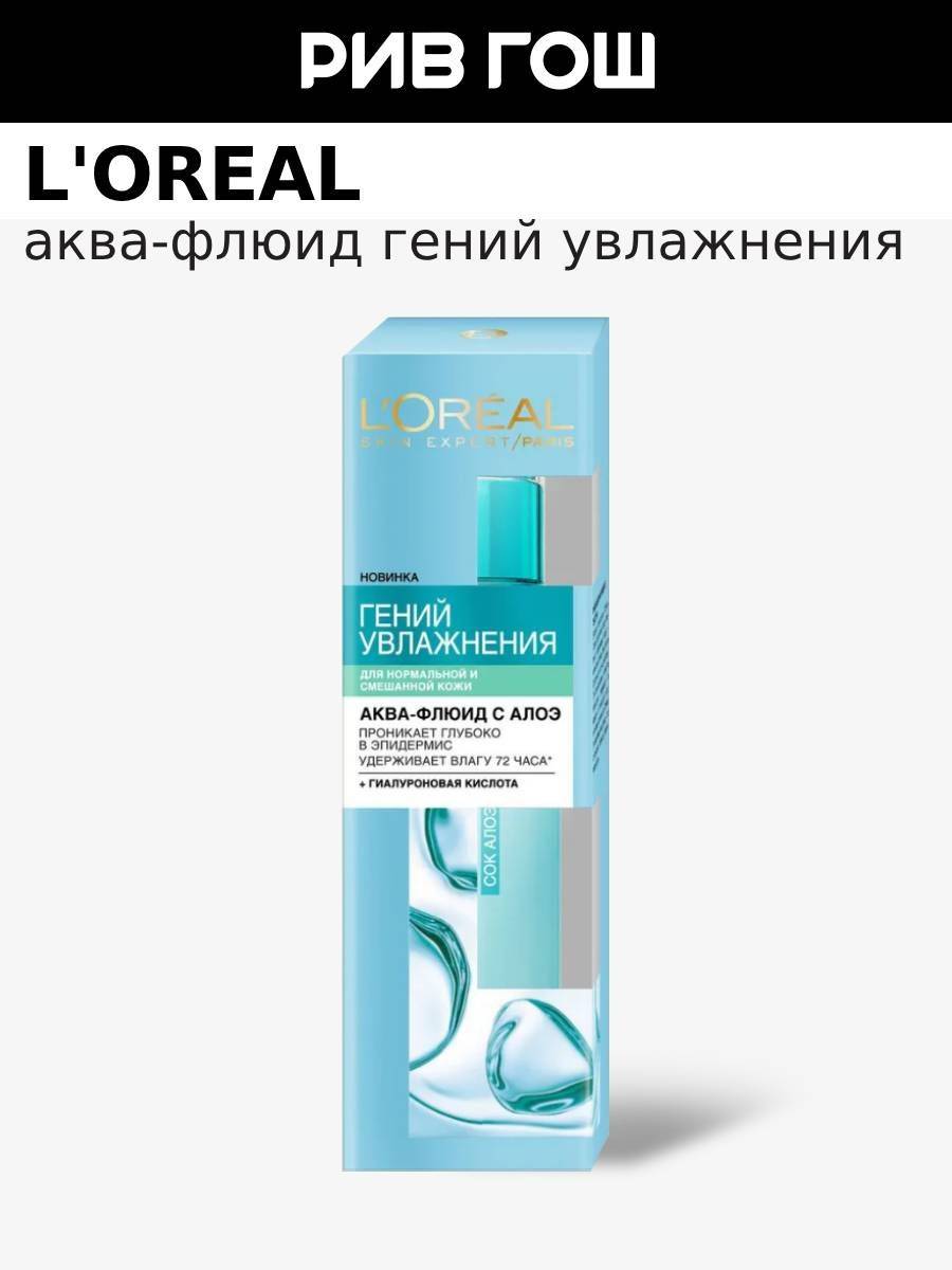 L'Oreal Paris