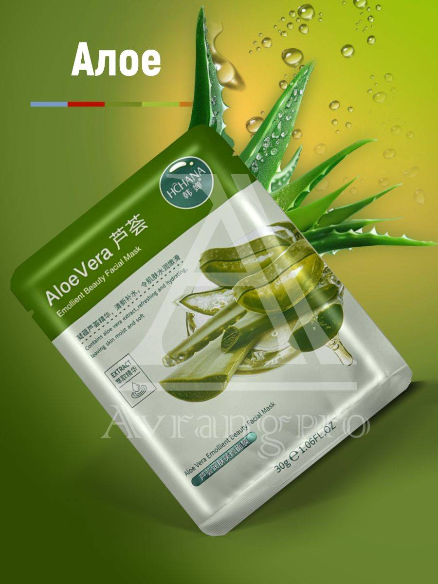 AvrangPro Cosmetic Mask for All Skin Types #5