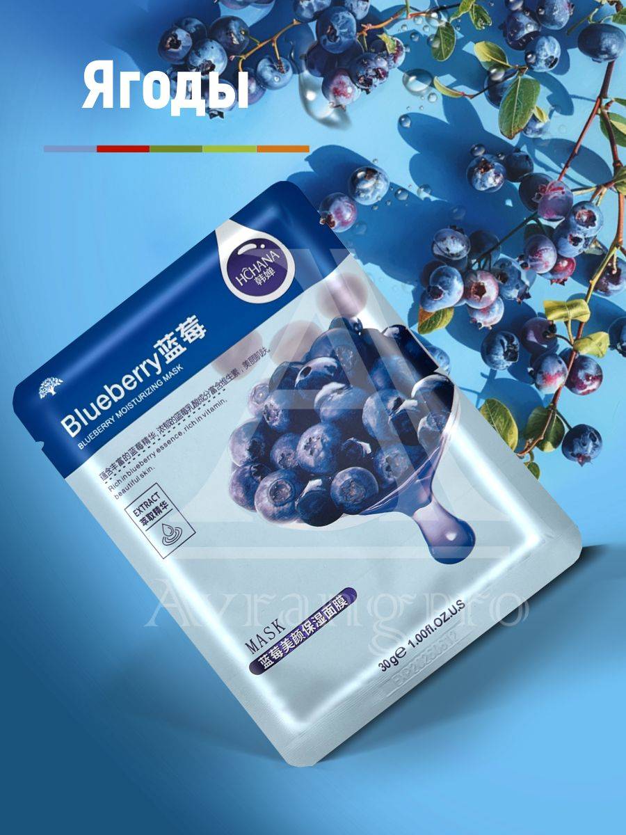 AvrangPro Cosmetic Mask for All Skin Types #3