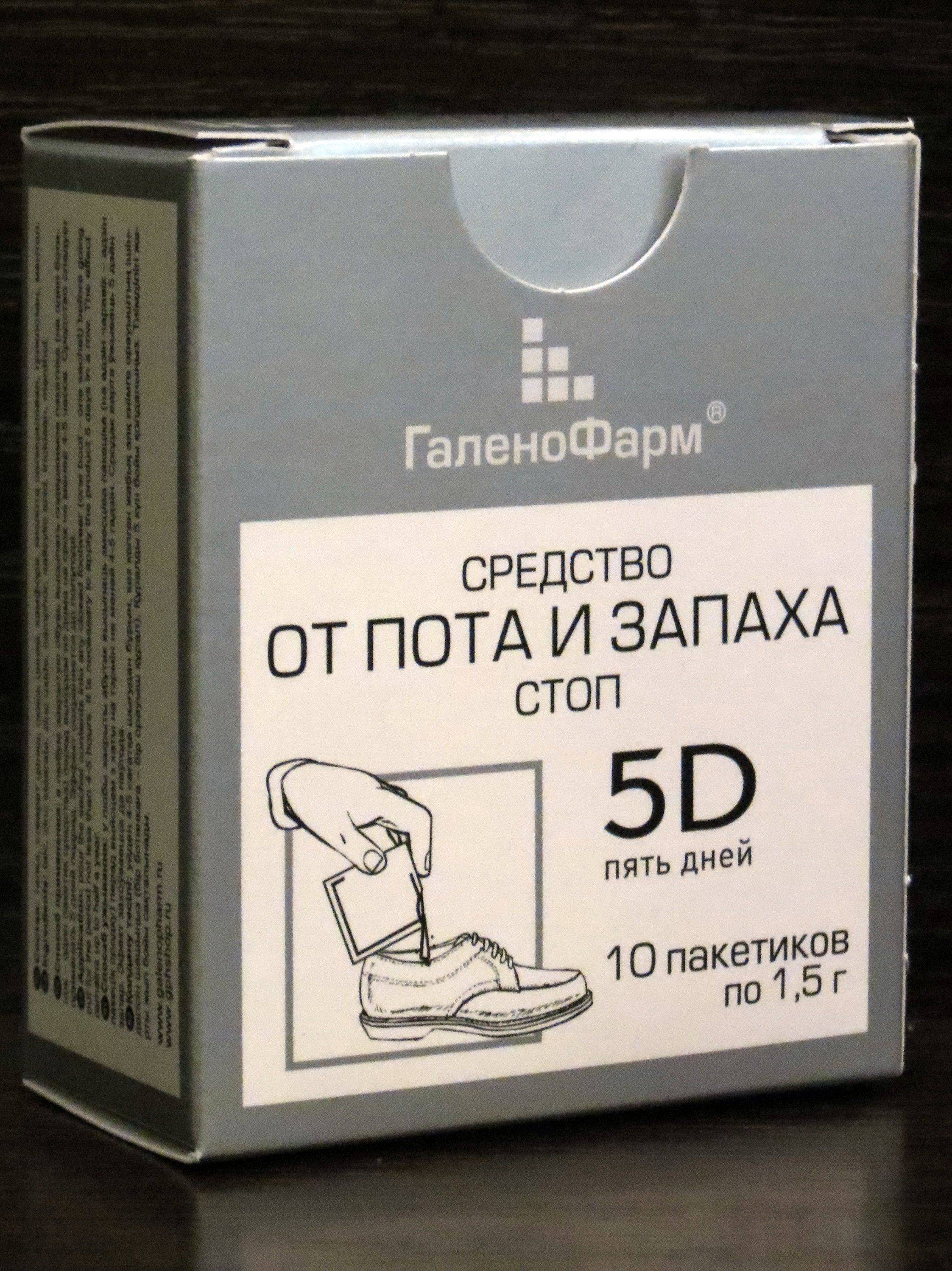 GalenoFarm 5D Lotion for Feet — Anti-Perspirant & Odor Control, 50 ml #6