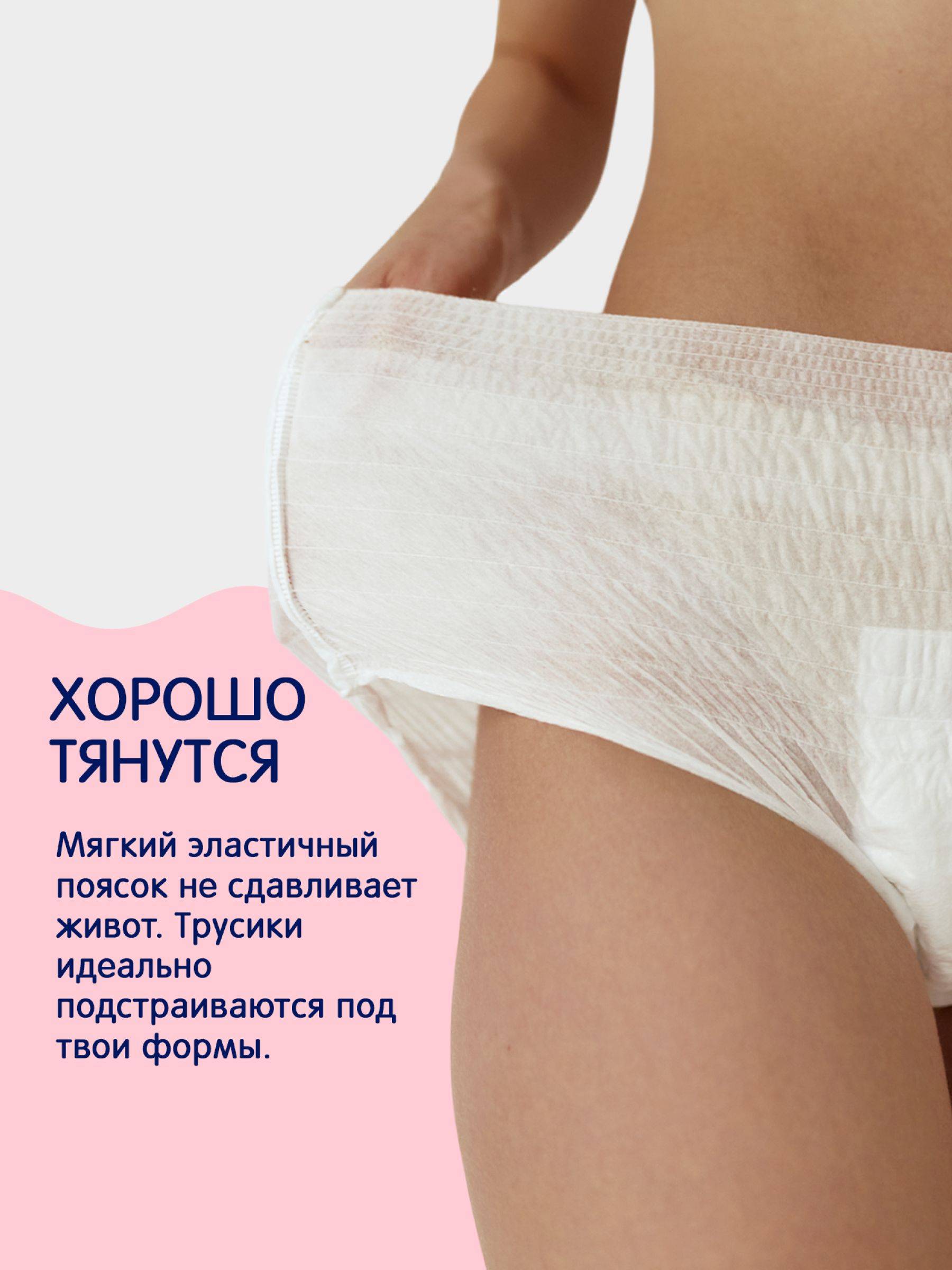 Joonies Disposable Postpartum Underwear XL 90-110 cm, 14 pcs (2 packs x 7 pcs) #6