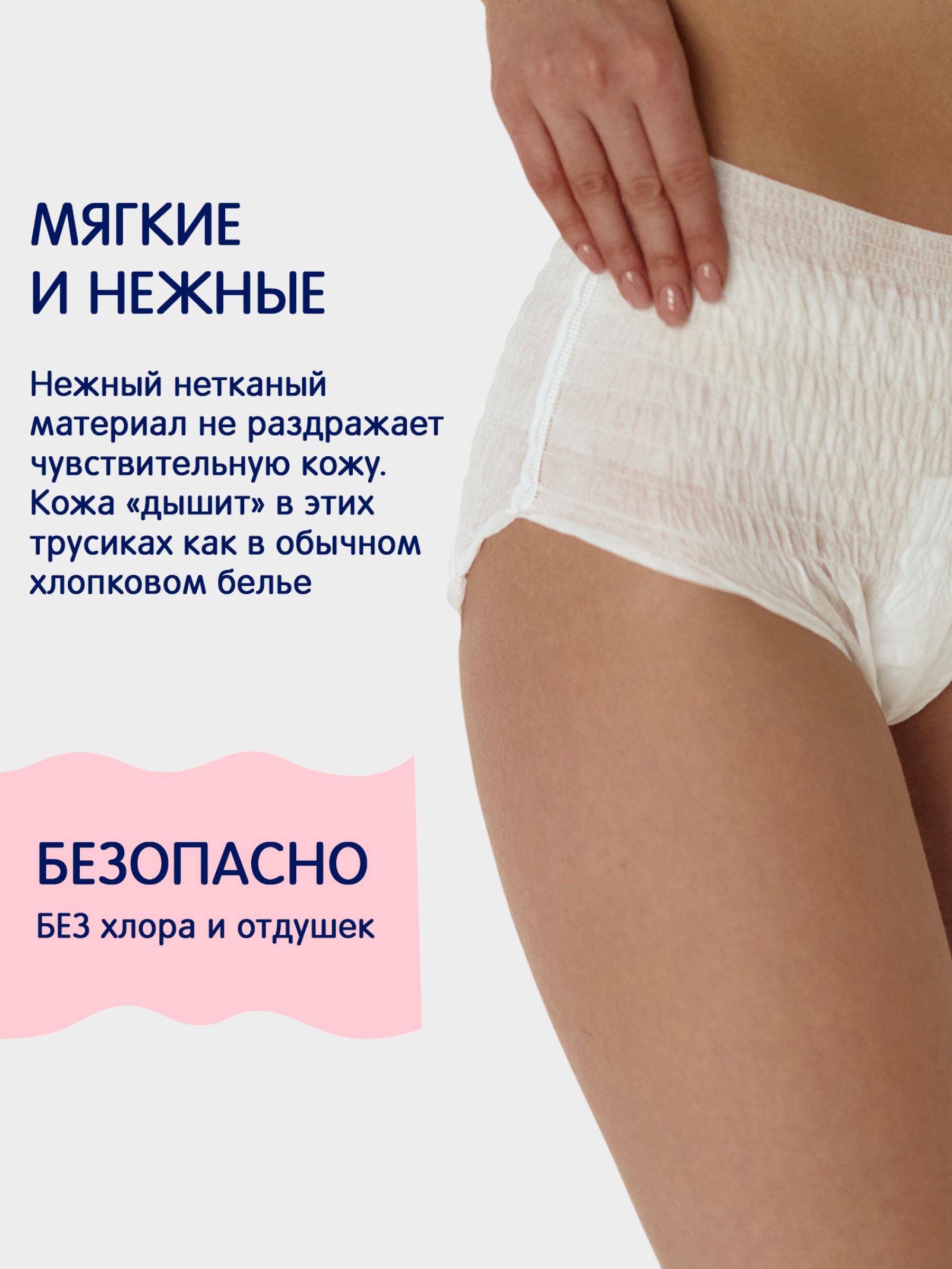 Joonies Disposable Postpartum Underwear XL 90-110 cm, 14 pcs (2 packs x 7 pcs) #4