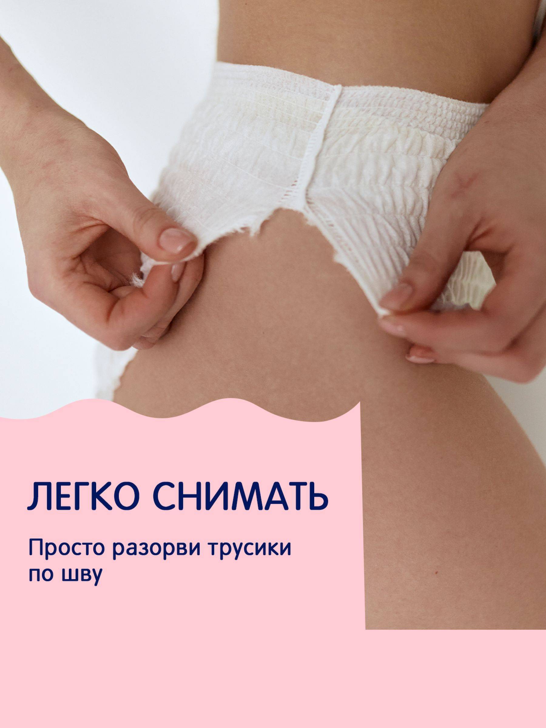 Joonies Disposable Postpartum Underwear XL 90-110 cm, 14 pcs (2 packs x 7 pcs) #7